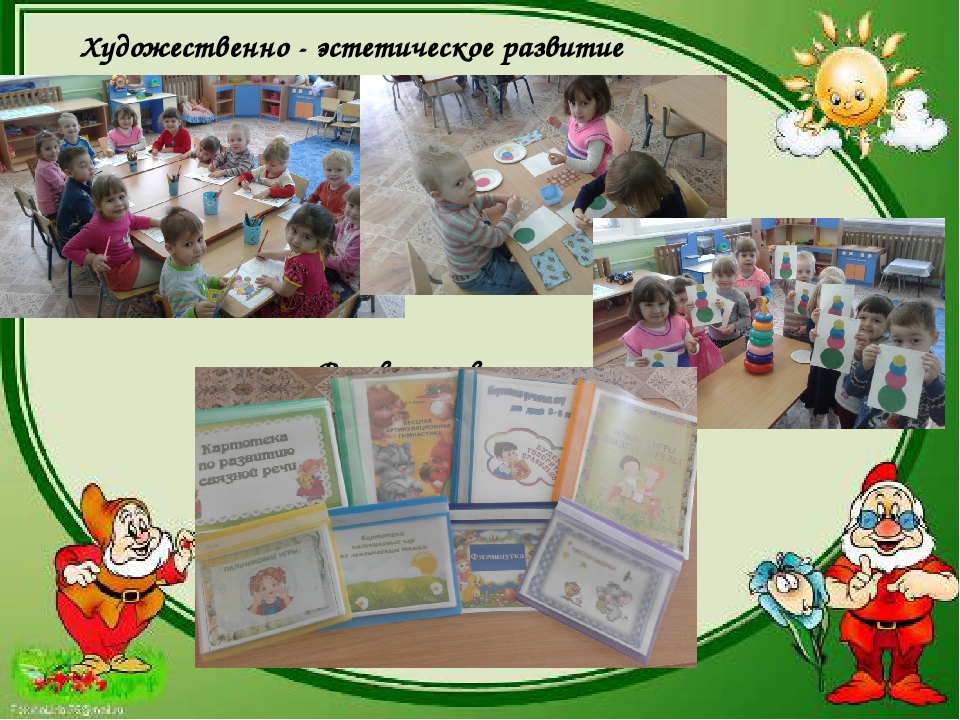 Презентация . Аналитический отчет 2016-2017гг .( младшая группа)