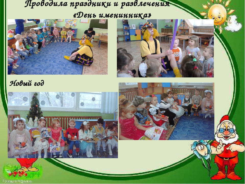 Презентация . Аналитический отчет 2016-2017гг .( младшая группа)