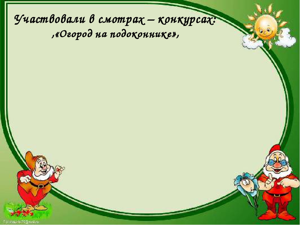 Презентация . Аналитический отчет 2016-2017гг .( младшая группа)