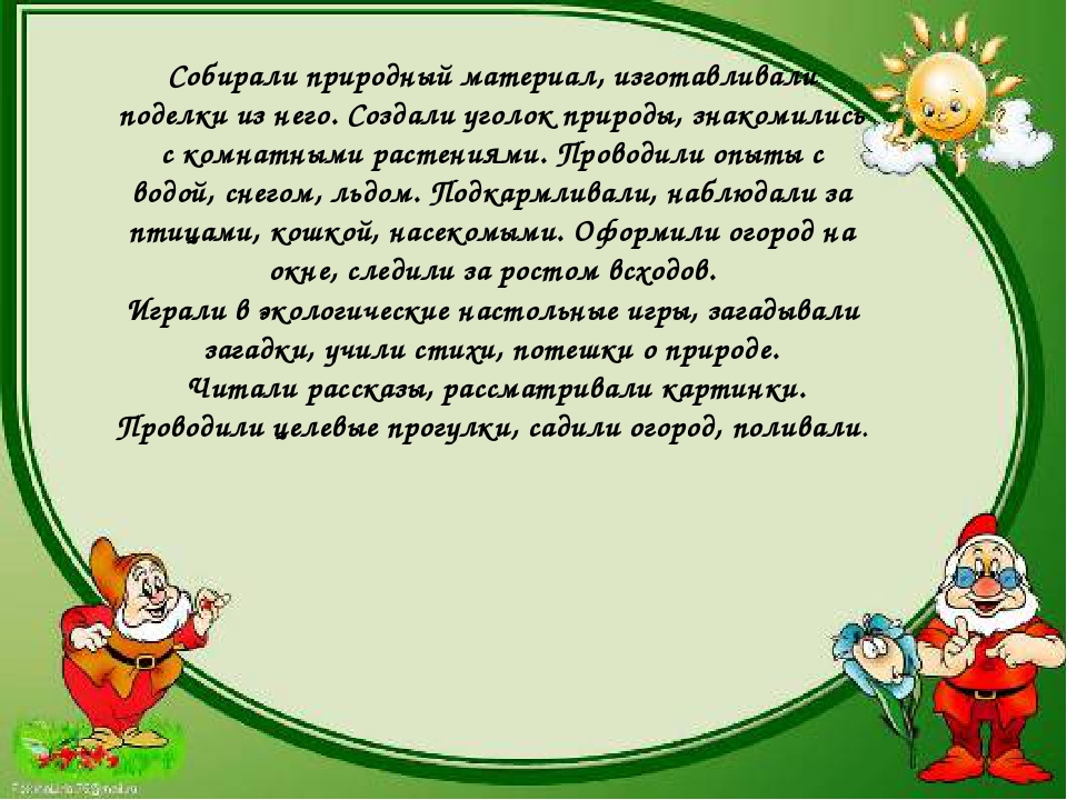 Презентация . Аналитический отчет 2016-2017гг .( младшая группа)