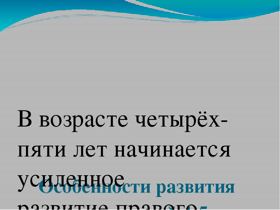 Презентация на тему: " формирование логического мышления у детей среднего возраста через развивающие игры и упражнения".