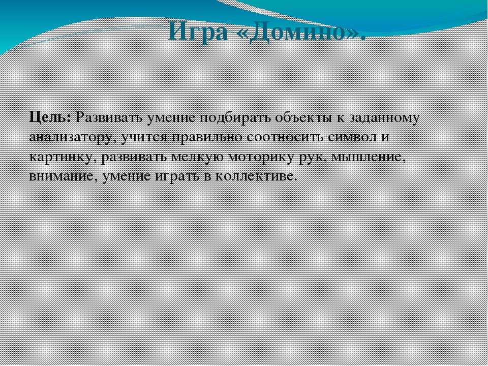 Презентация на тему: " формирование логического мышления у детей среднего возраста через развивающие игры и упражнения".
