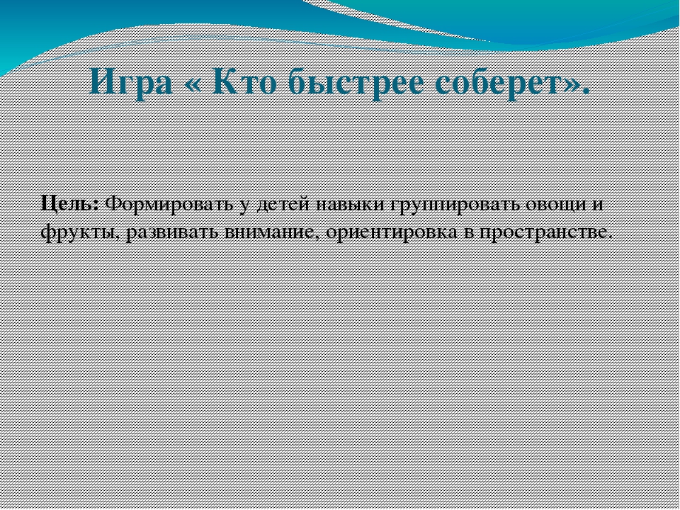 Презентация на тему: " формирование логического мышления у детей среднего возраста через развивающие игры и упражнения".