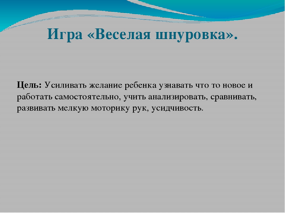 Презентация на тему: " формирование логического мышления у детей среднего возраста через развивающие игры и упражнения".
