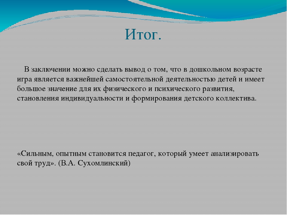 Презентация на тему: " формирование логического мышления у детей среднего возраста через развивающие игры и упражнения".
