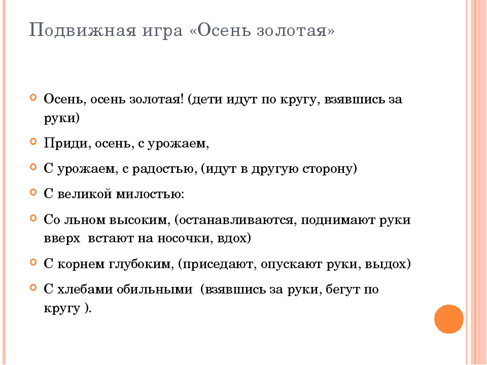 Презентация дет. сад на тему "Осень" 2 младшая-средняя группа.
