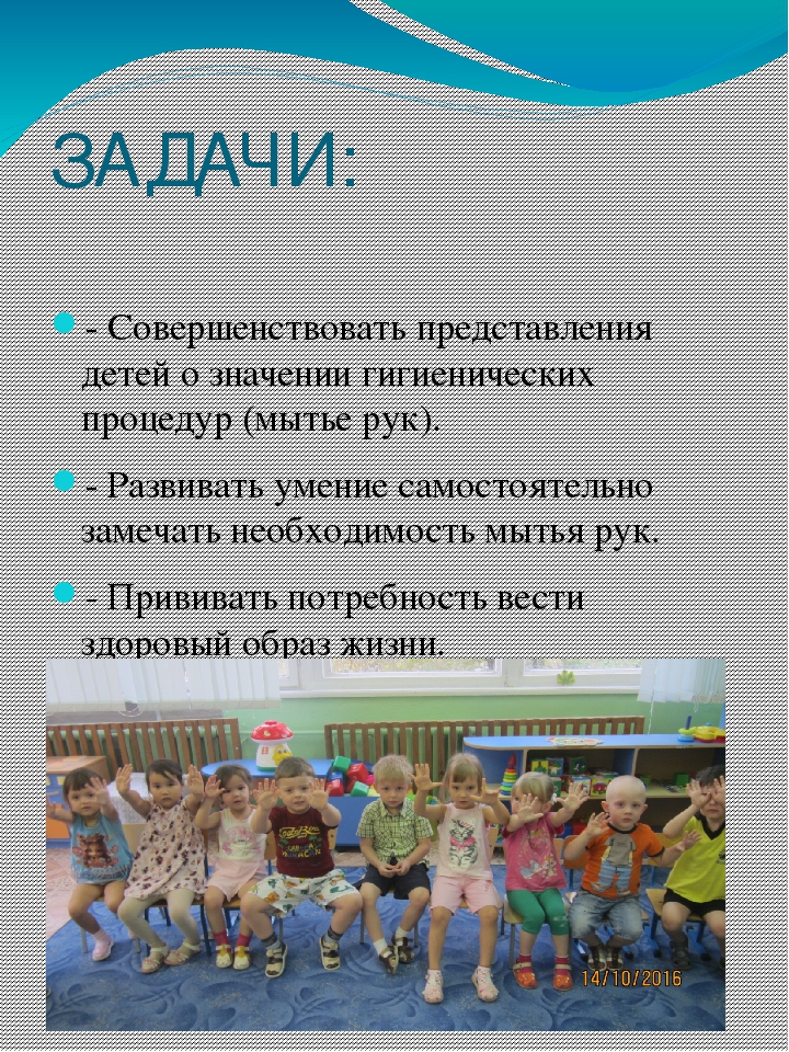 Презентация на тему "Чистые ладошки".