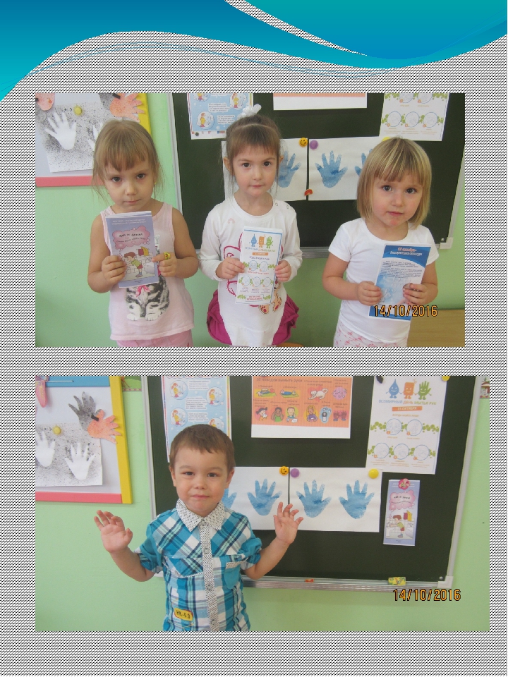 Презентация на тему "Чистые ладошки".