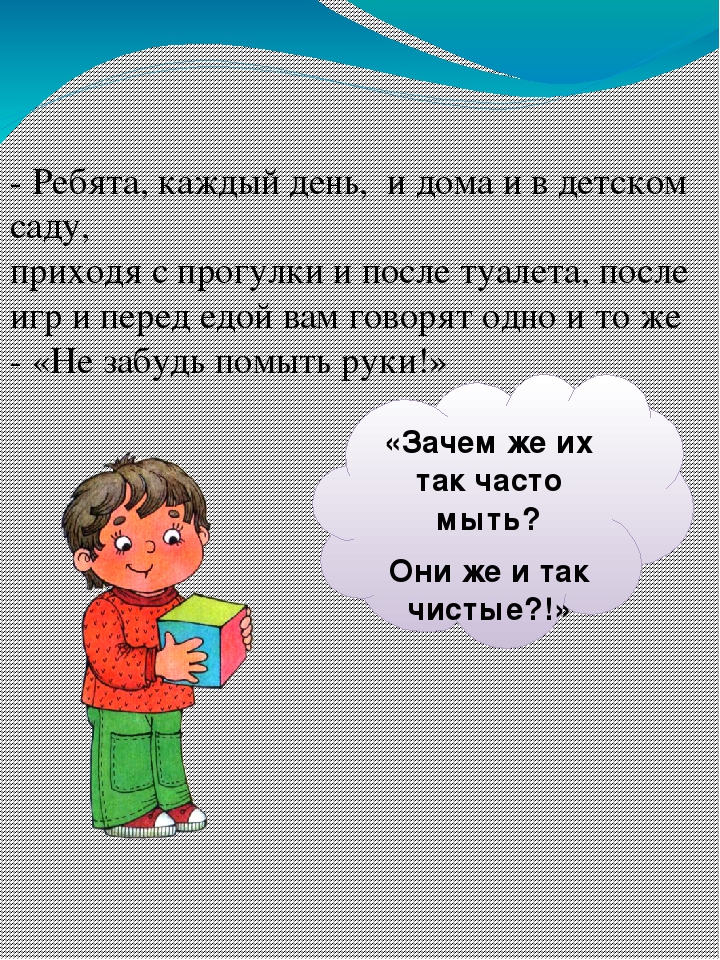 Презентация на тему "Чистые ладошки".