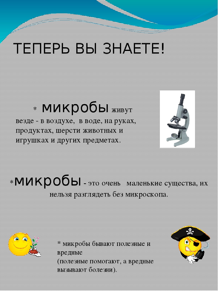 Презентация на тему "Чистые ладошки".