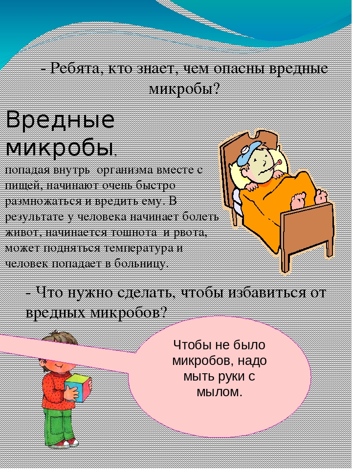 Презентация на тему "Чистые ладошки".