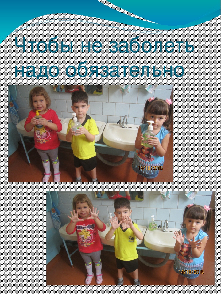 Презентация на тему "Чистые ладошки".