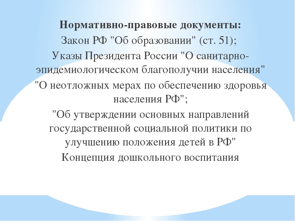 Здоровьесберегающие технологии в ДОУ