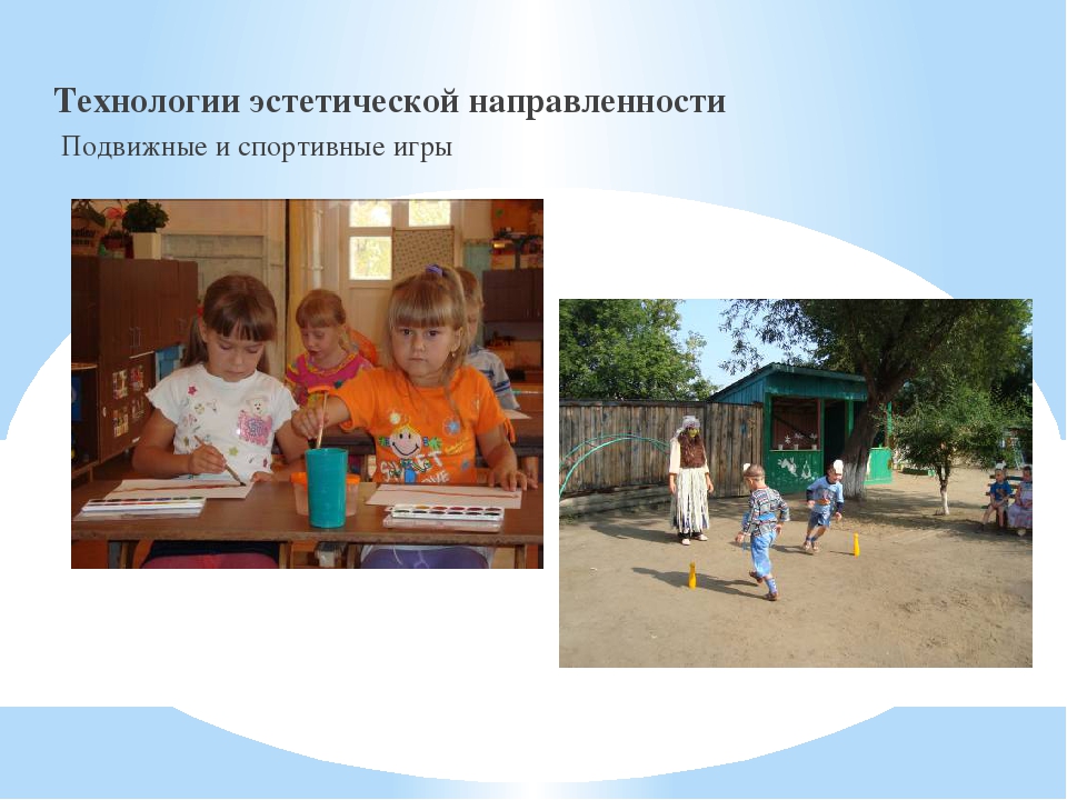 Здоровьесберегающие технологии в ДОУ