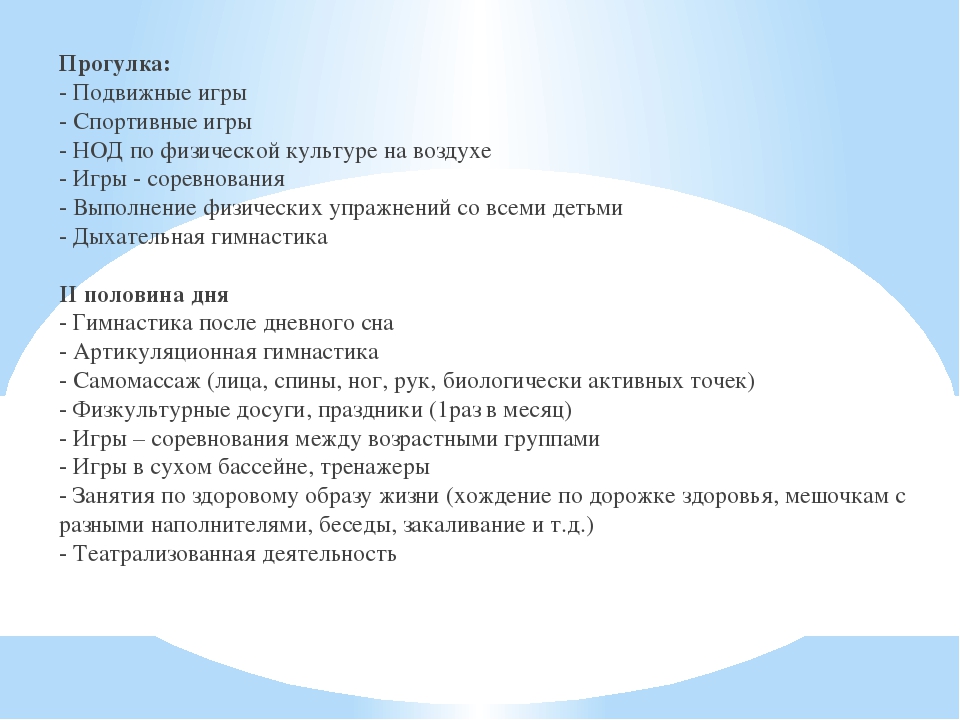Здоровьесберегающие технологии в ДОУ