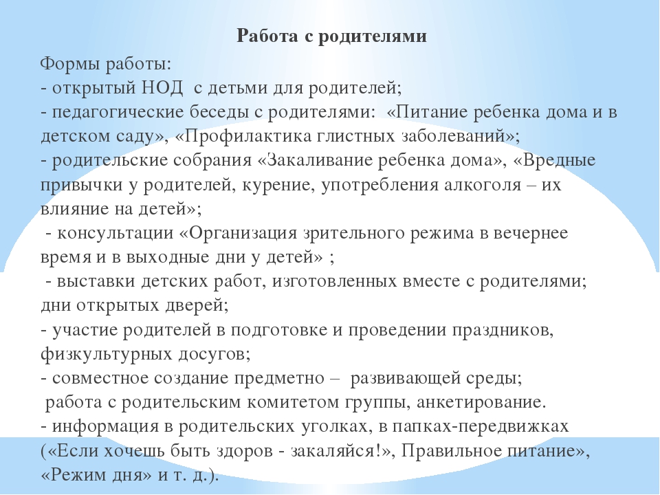 Здоровьесберегающие технологии в ДОУ