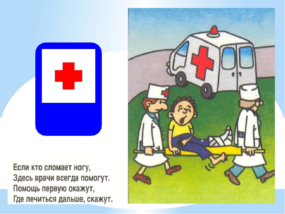 Презентация ИКТ игры по изучению ПДД