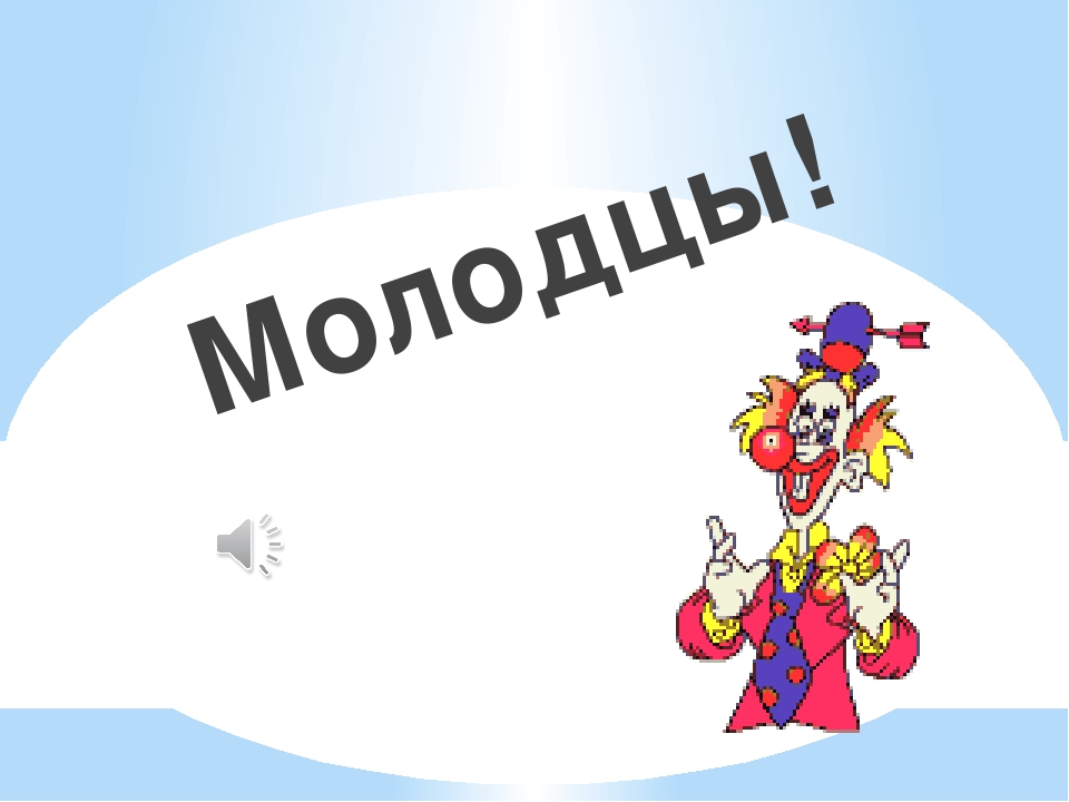 Презентация ИКТ игры по изучению ПДД