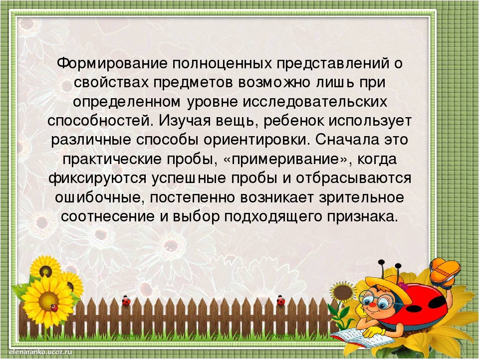 Презентация "Дидактическая игра как средство сенсорного развития детей