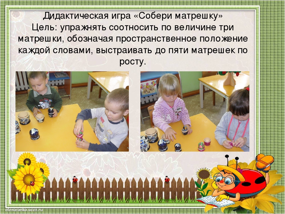 Презентация "Дидактическая игра как средство сенсорного развития детей