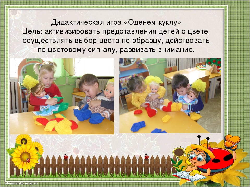 Презентация "Дидактическая игра как средство сенсорного развития детей