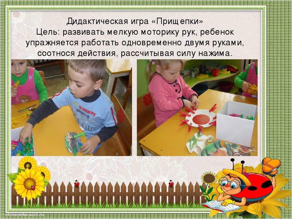 Презентация "Дидактическая игра как средство сенсорного развития детей