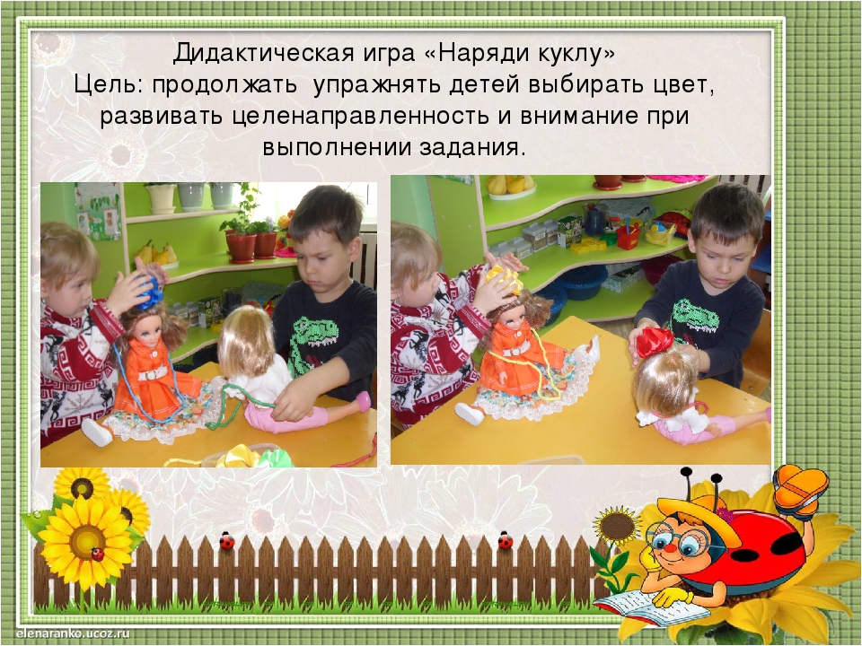 Презентация "Дидактическая игра как средство сенсорного развития детей