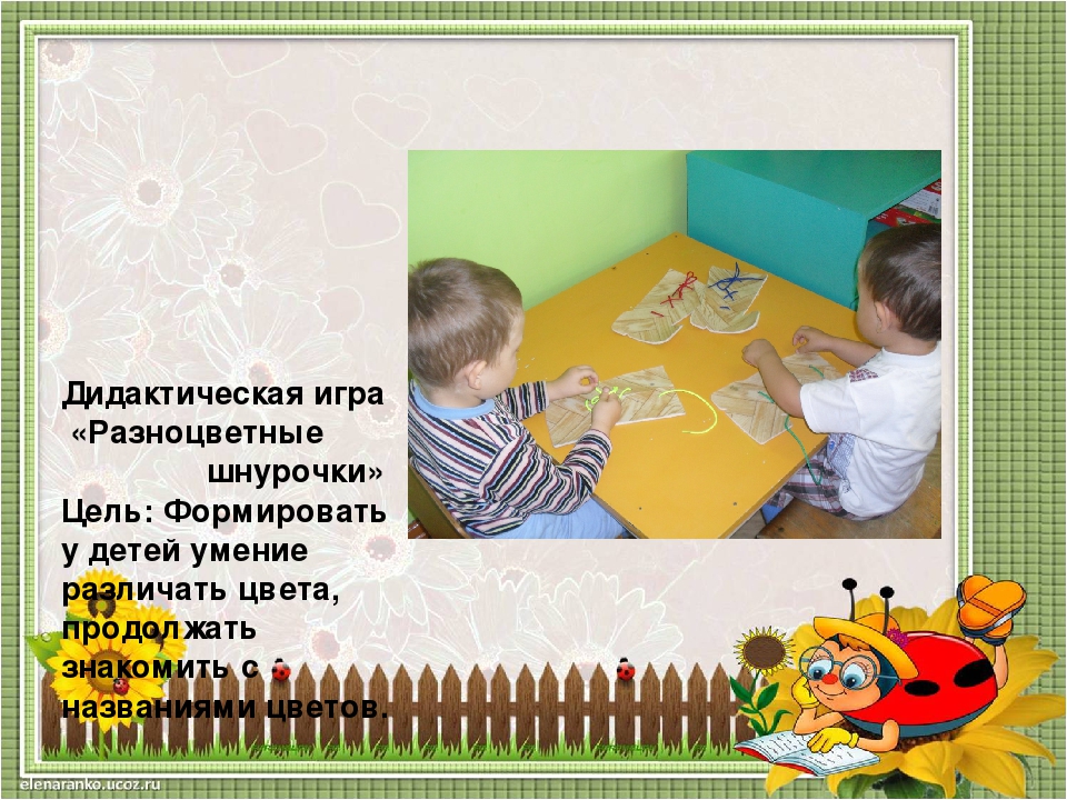 Презентация "Дидактическая игра как средство сенсорного развития детей