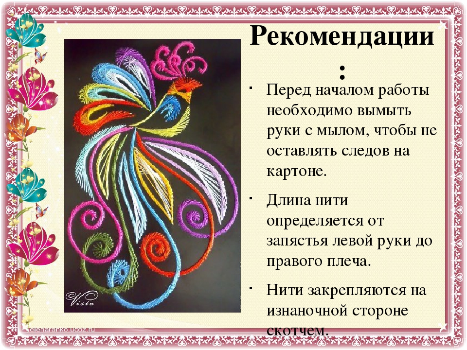 Проект в подготовительной группе на тему "Волшебная изонить"