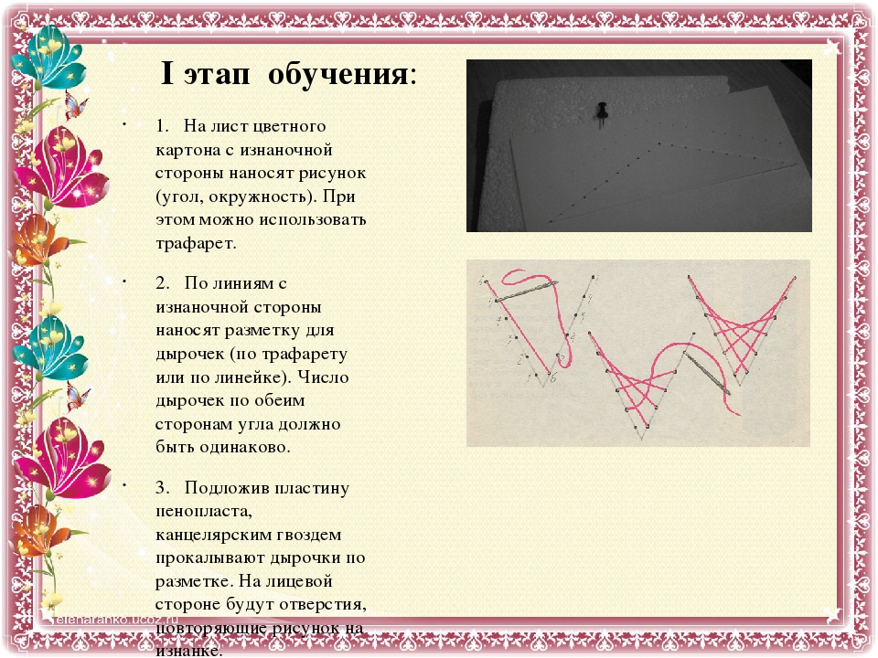 Проект в подготовительной группе на тему "Волшебная изонить"