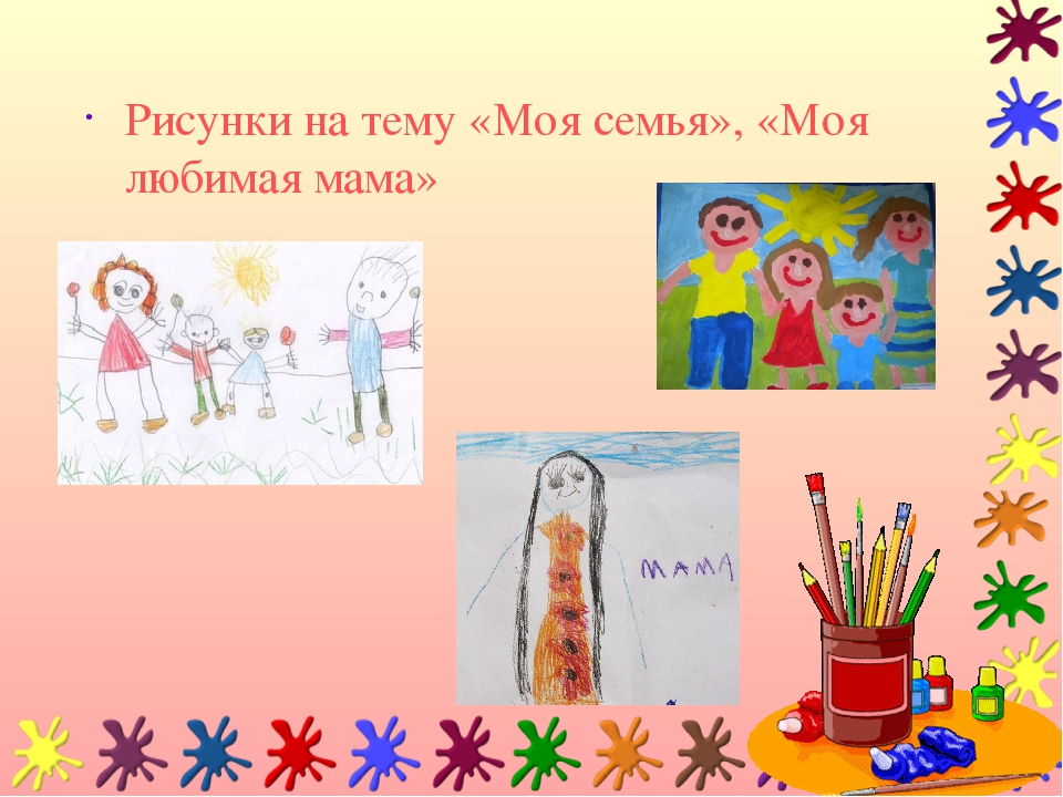 Развитие дошкольников через изобразительную деятельность.
