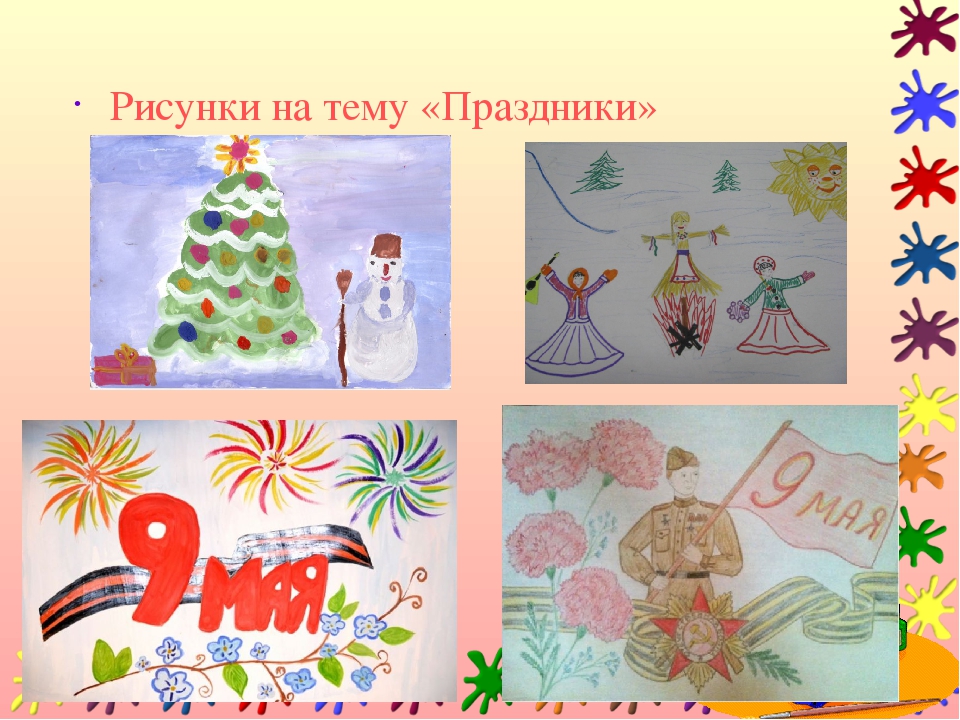 Развитие дошкольников через изобразительную деятельность.