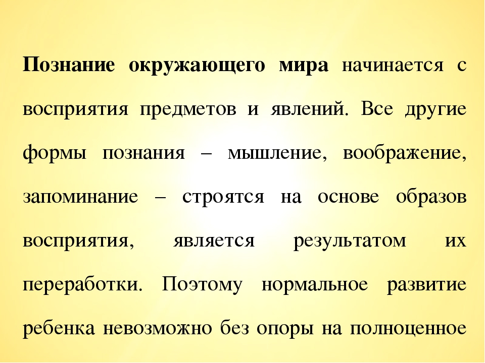 Презентация по сенсорному развитию детей раннего и младшего возраста на тему: "Маленькие исследователи"