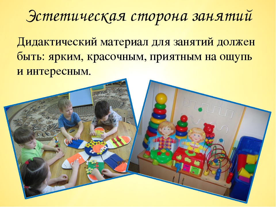 Презентация по сенсорному развитию детей раннего и младшего возраста на тему: "Маленькие исследователи"