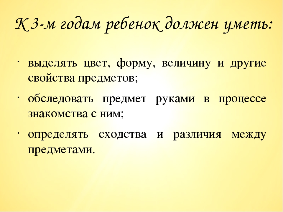 Презентация по сенсорному развитию детей раннего и младшего возраста на тему: "Маленькие исследователи"