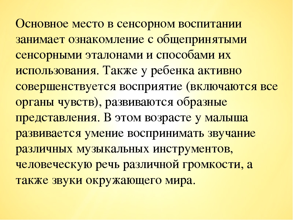 Презентация по сенсорному развитию детей раннего и младшего возраста на тему: "Маленькие исследователи"