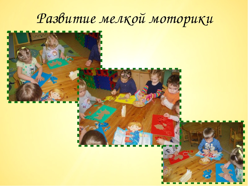 Презентация по сенсорному развитию детей раннего и младшего возраста на тему: "Маленькие исследователи"