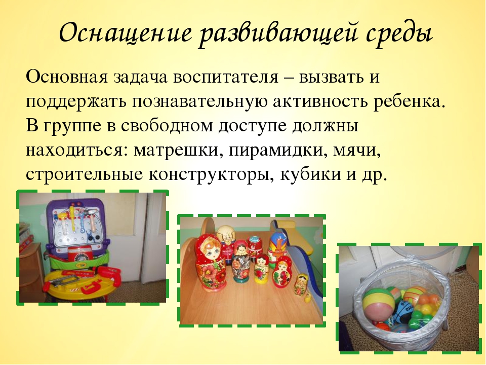 Презентация по сенсорному развитию детей раннего и младшего возраста на тему: "Маленькие исследователи"