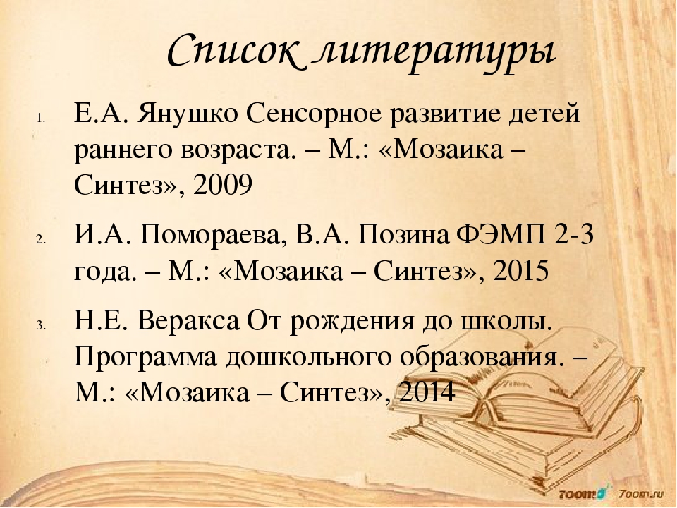 Презентация по сенсорному развитию детей раннего и младшего возраста на тему: "Маленькие исследователи"
