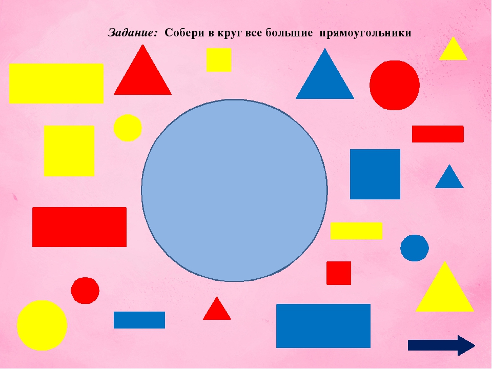 Презентация на тему "Форма и величина"