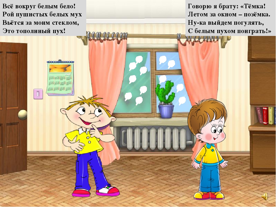 Презентация на тему "Правила поведения летом"