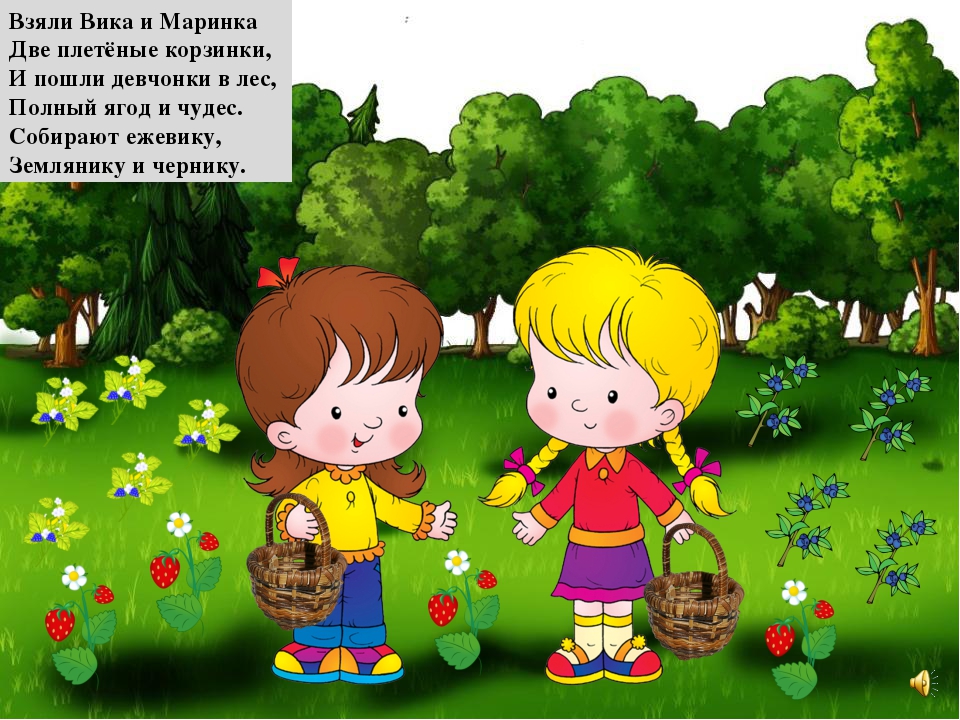 Презентация на тему "Правила поведения летом"