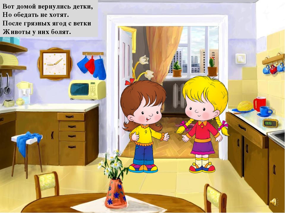 Презентация на тему "Правила поведения летом"