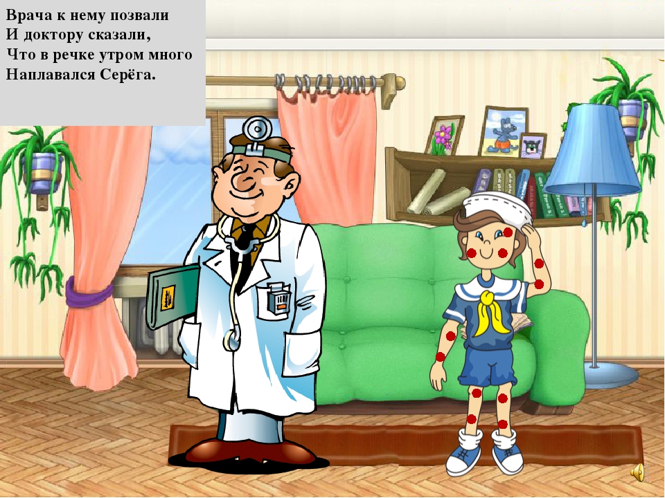 Презентация на тему "Правила поведения летом"