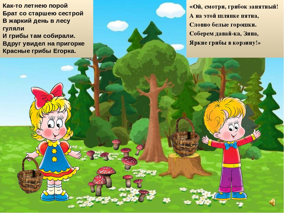 Презентация на тему "Правила поведения летом"