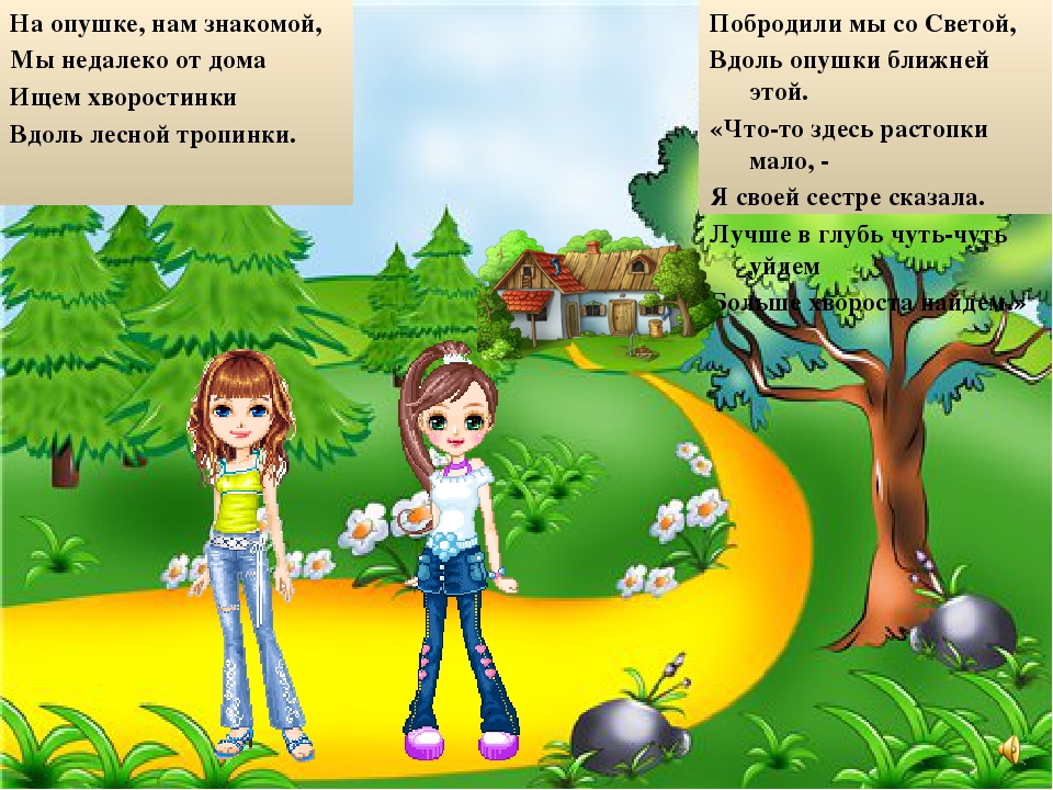 Презентация на тему "Правила поведения летом"
