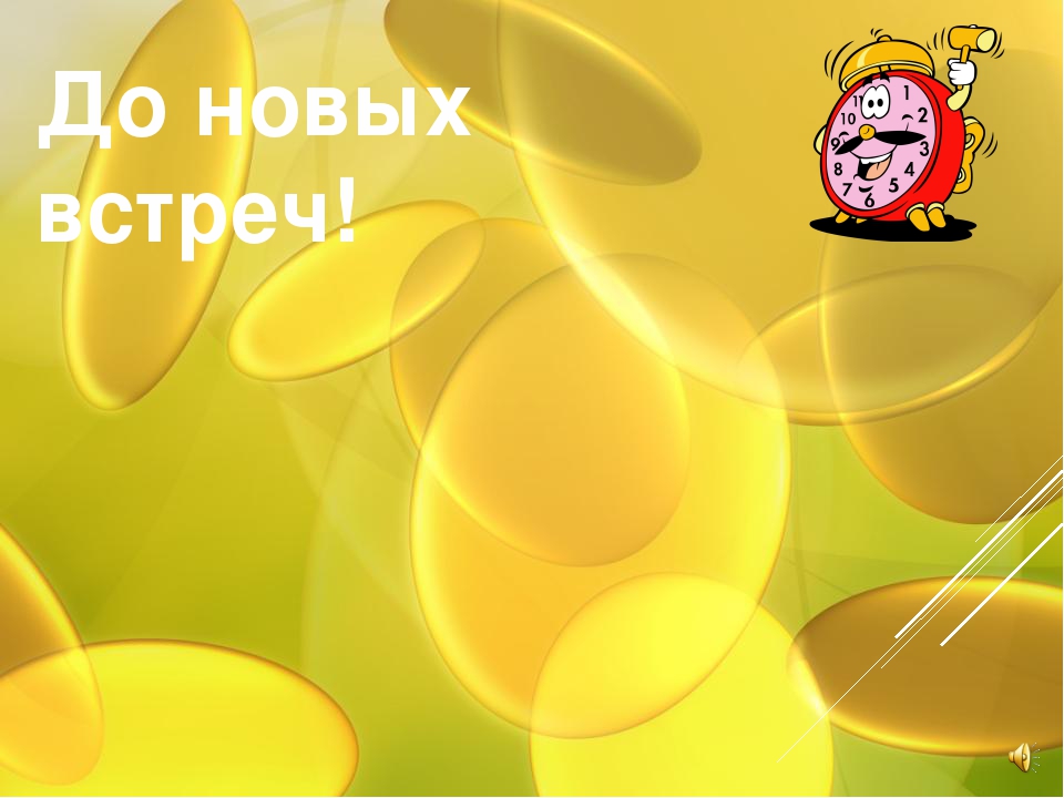 Презентация на тему"Минутки, часы, сутки"