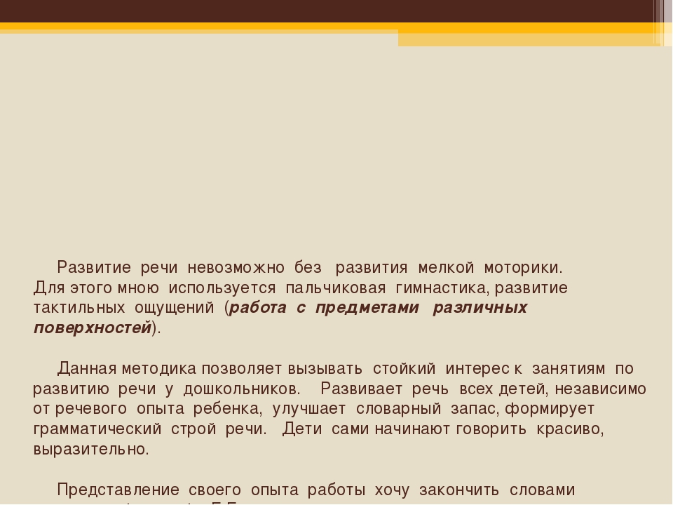 «Использование мнемотехники в развитии речи детей»