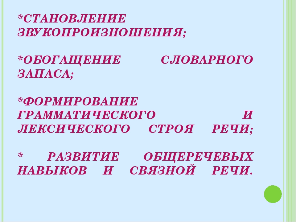 Презентация " Методические рекомендации по развитию речи "Правильное употребление сложных предлогов в сложных предложениях"