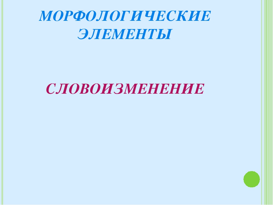 Презентация " Методические рекомендации по развитию речи "Правильное употребление сложных предлогов в сложных предложениях"